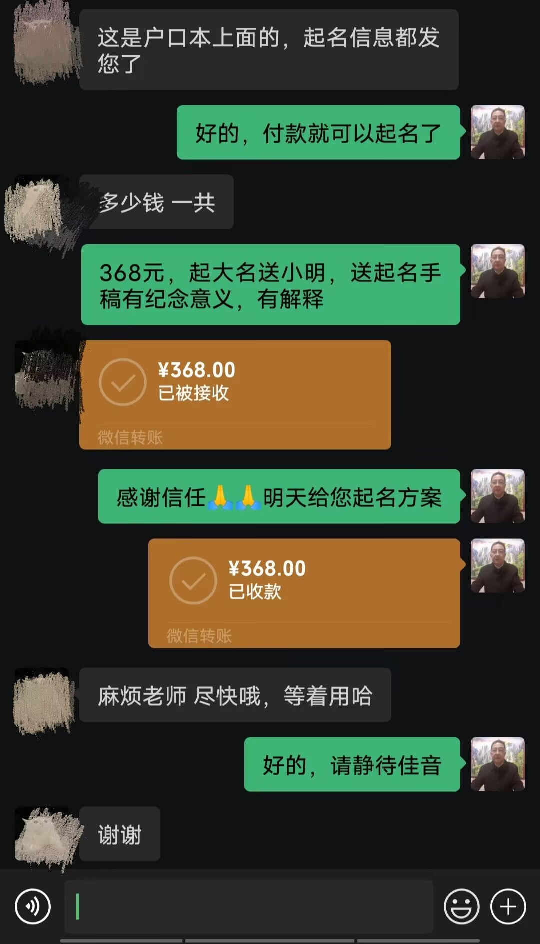 于洪起名案例，感谢支持